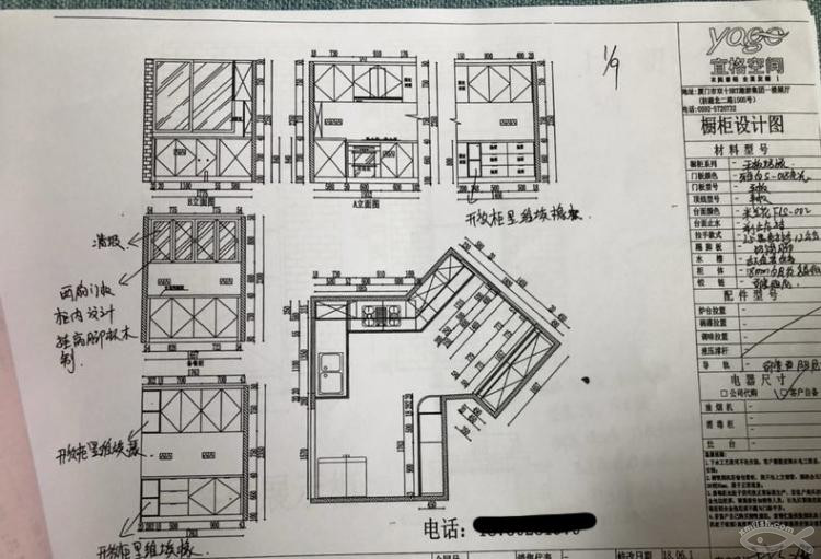 宜格空間全屋定制下單啦！對宜格空間的點評在這里！