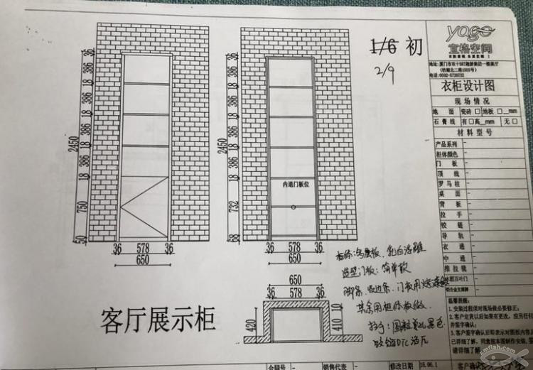 宜格空間全屋定制下單啦！對宜格空間的點評在這里！