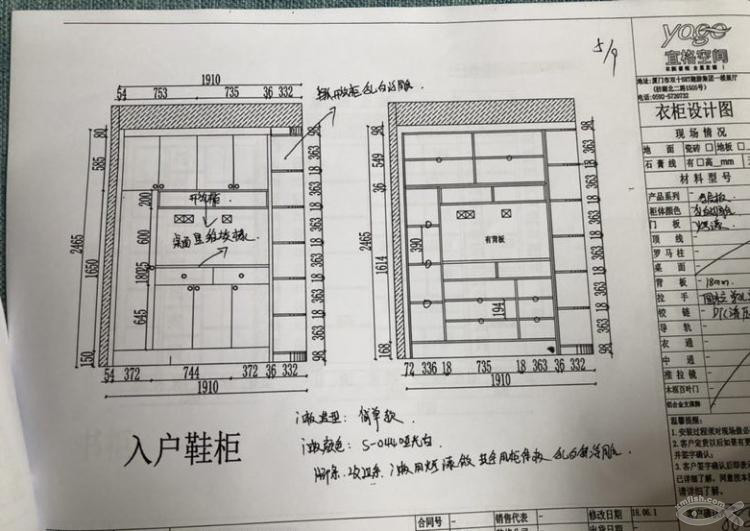 宜格空間全屋定制下單啦！對宜格空間的點評在這里！