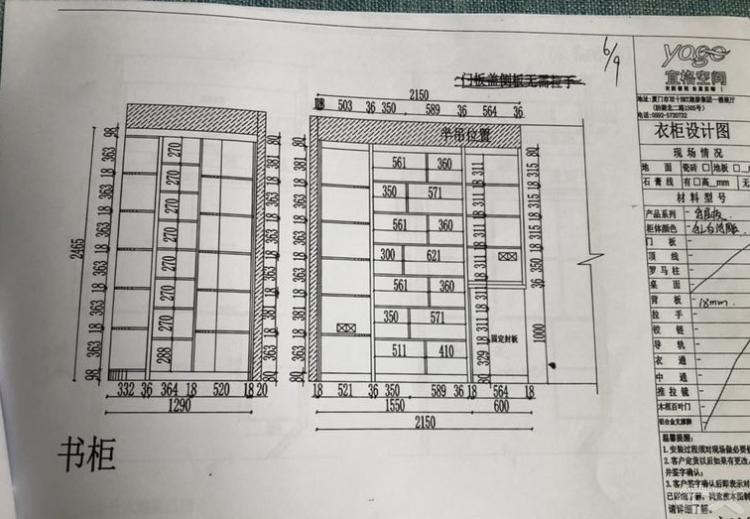 宜格空間全屋定制下單啦！對宜格空間的點評在這里！