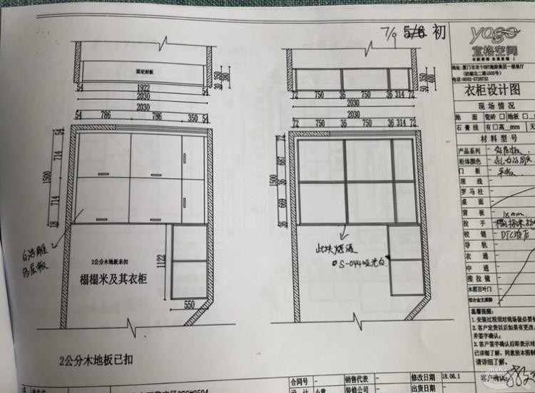 宜格空間全屋定制下單啦！對宜格空間的點評在這里！