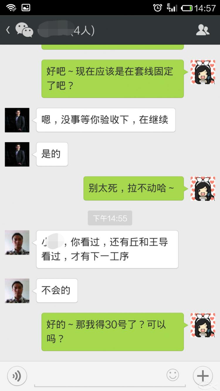 6月19日，裝修溝通和心態(tài)真的很重要（水電鋪管中）