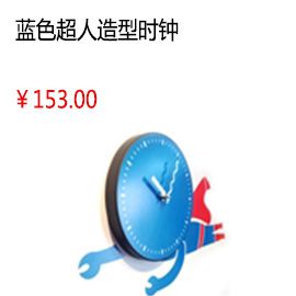 廈門藍(lán)色超人造型特色時鐘 時尚簡約卡通掛鐘 客廳臥室兒童房裝飾鐘表