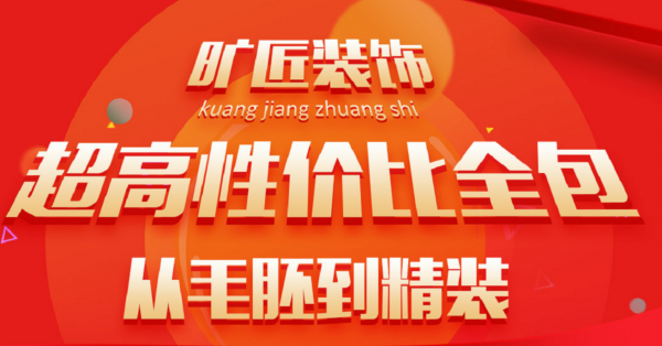廈門(mén)活動(dòng)五月裝修節(jié)！沒(méi)有重磅 怎敢驚擾大駕！